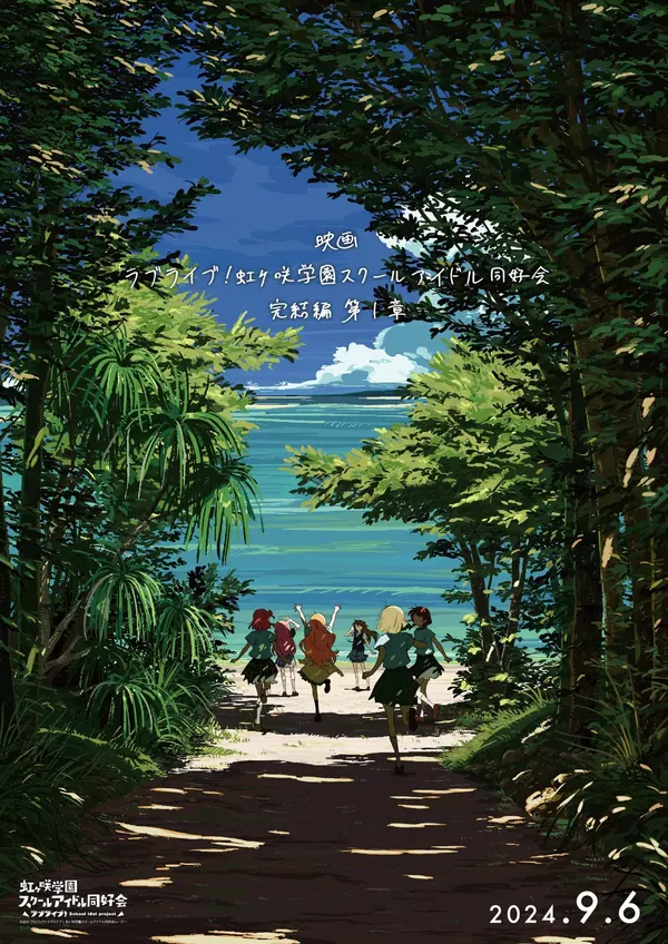 Love Live! Nijigasaki High School Idol Club Final Chapter Part 1