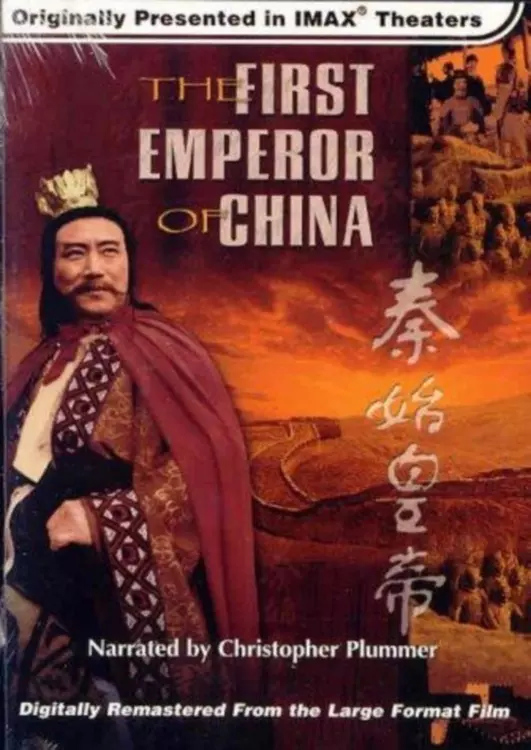 The First Emperor of China