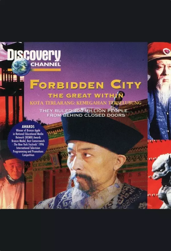Forbidden City: The Great Within