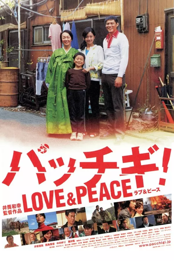 Pacchigi! Love & Peace