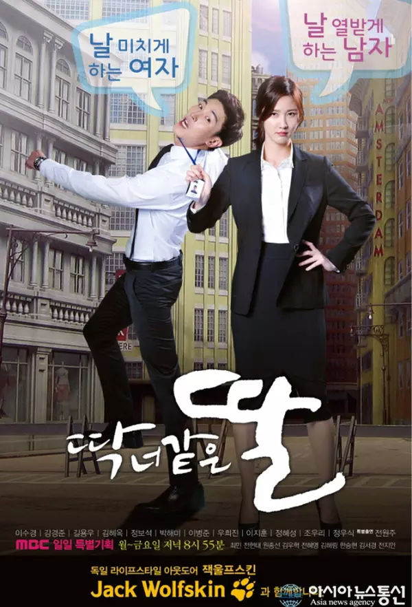 A Daughter Just Like You