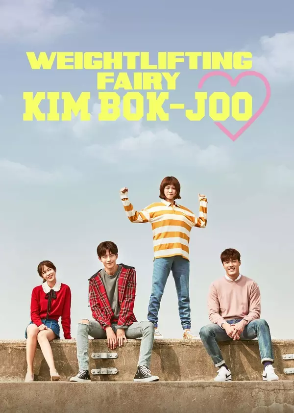 Weightlifting Fairy Kim Bok Joo