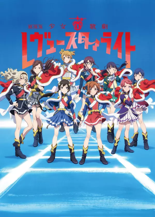 Revue Starlight: The Movie