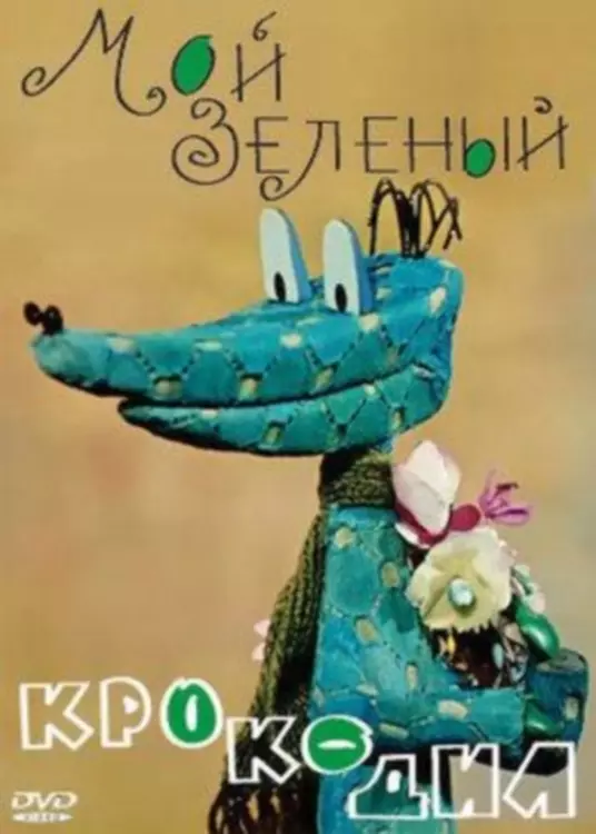 My Green Crocodile