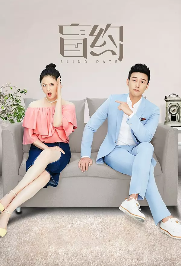 Blind Date