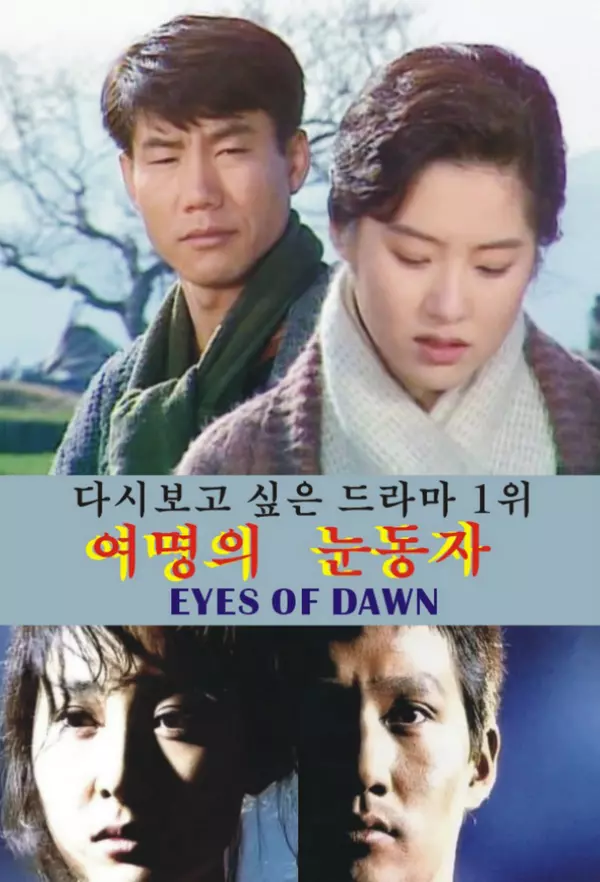 Eyes of Dawn