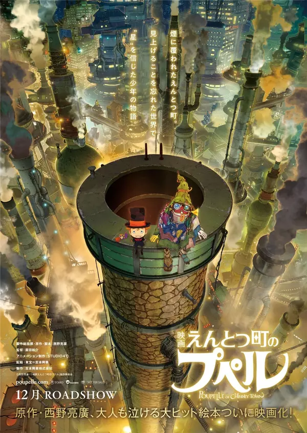 Poupelle of Chimney Town