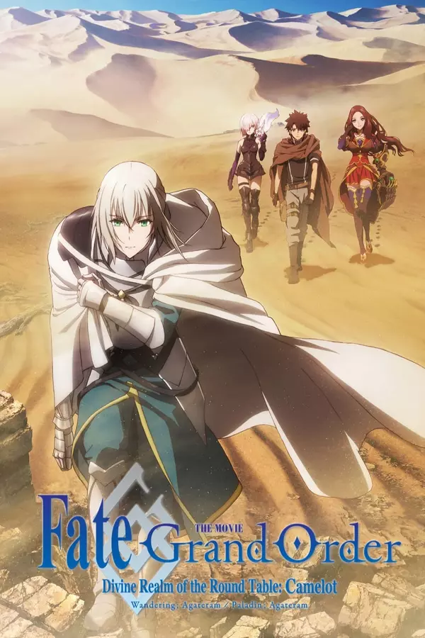 Fate/Grand Order the Movie: Divine Realm of the Round Table: Camelot 1 Wandering; Agateram