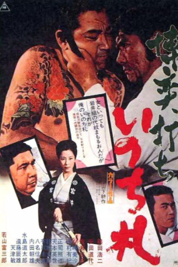 Fate Deals the Card of Death