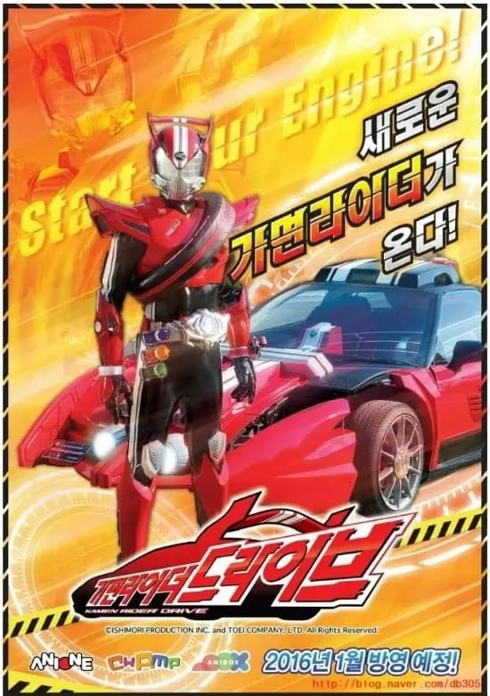 Kamen Rider Drive