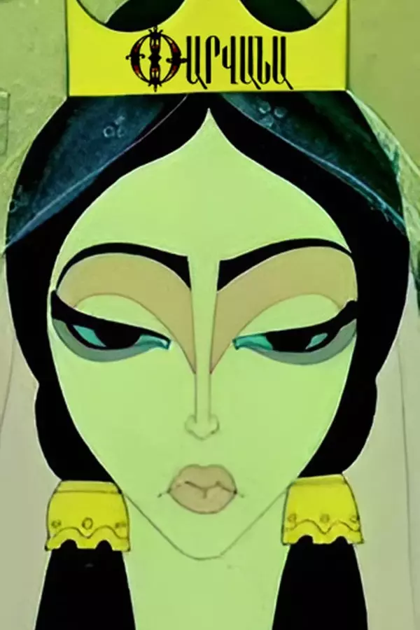 The Legend of Lake Parvana