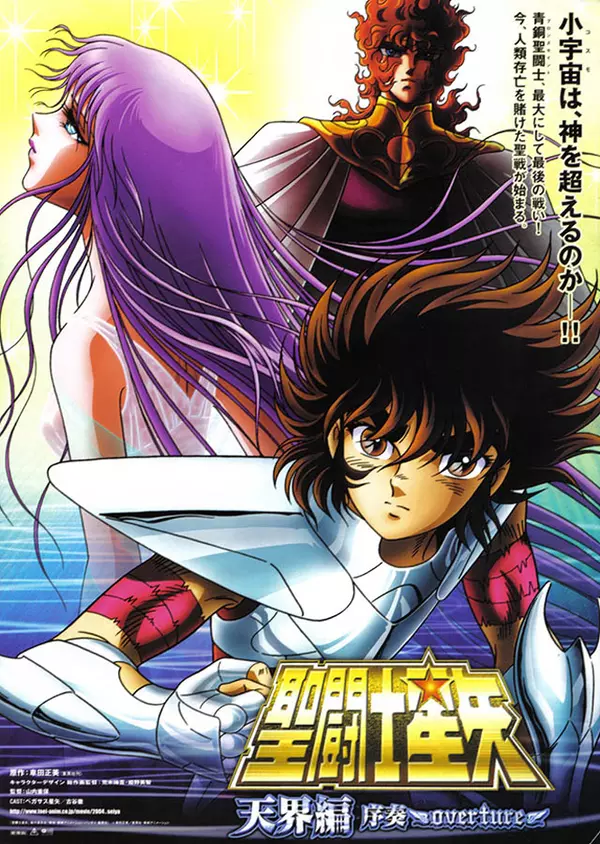 Saint Seiya Heaven Chapter: Overture