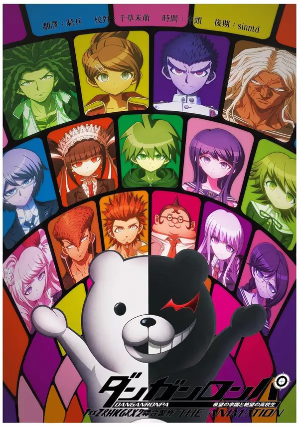 Danganronpa: The Animation