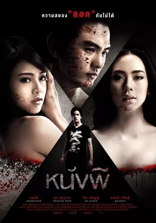 Ghost: The Cinderella