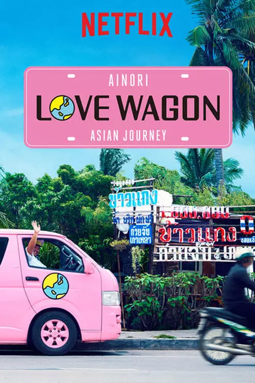 Ainori Love Wagon: Asian Journey