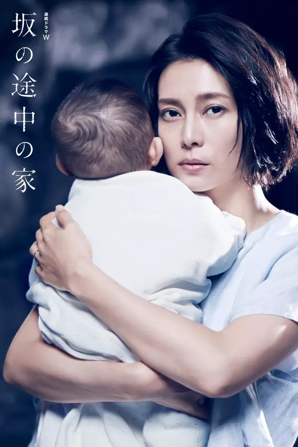 The House on the Slope