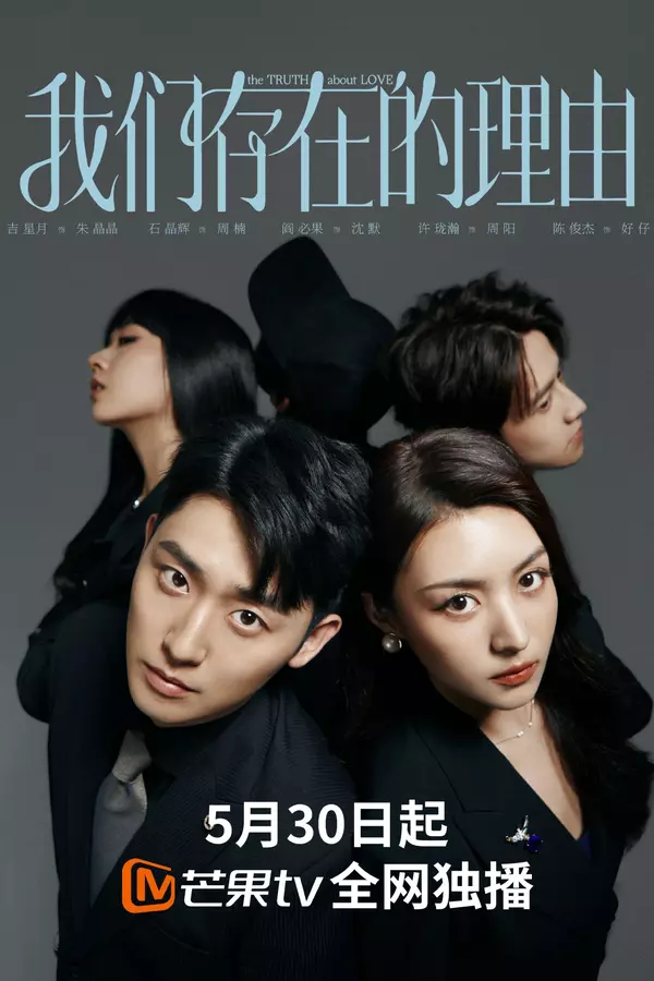 The Truth About Love