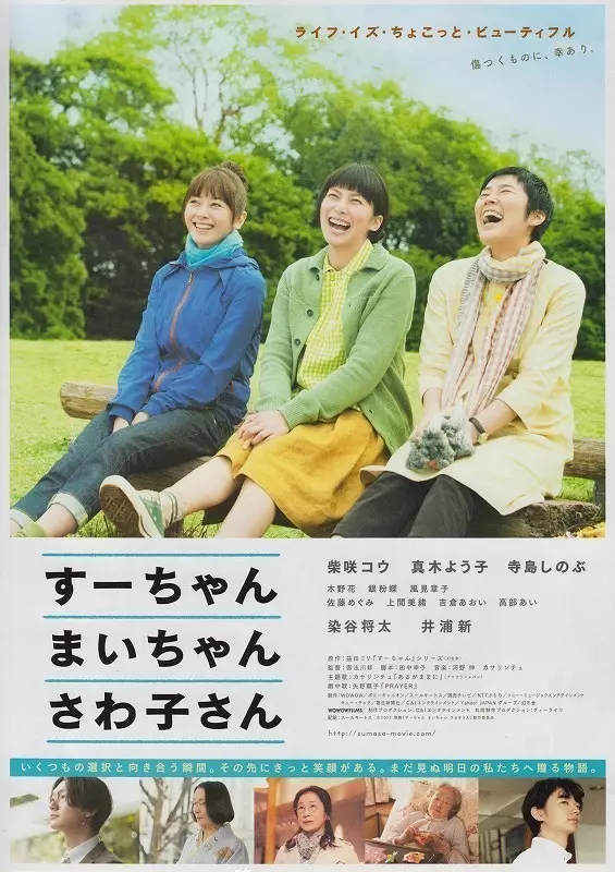 Sue, Mai & Sawa: Righting the Girl Ship