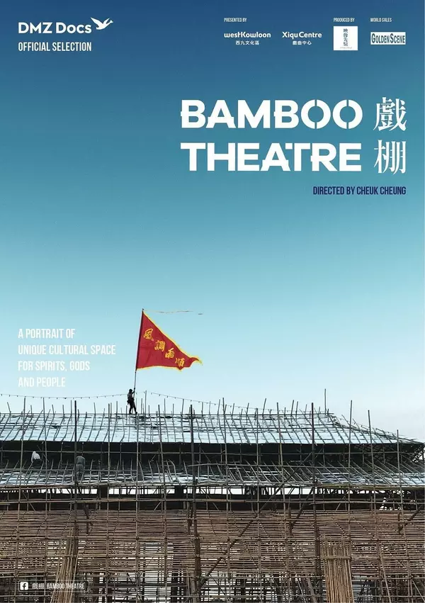 Bamboo Theatre