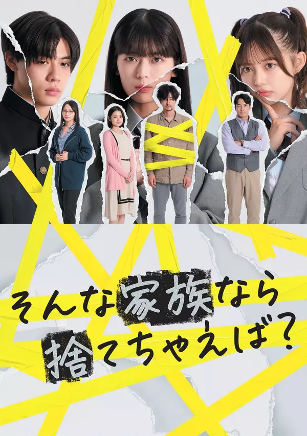 Is a Family Like This Worth Keeping?