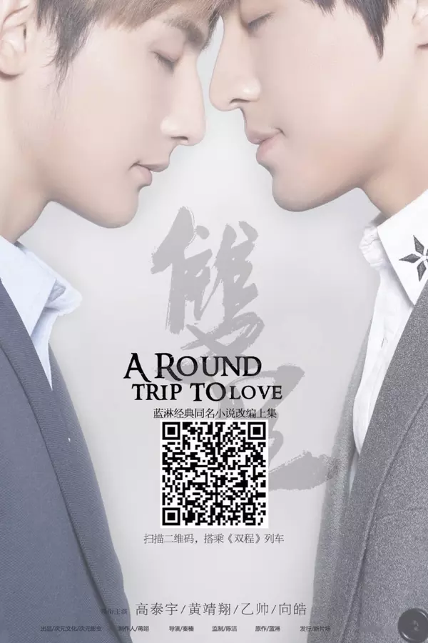 A Round Trip to Love 2