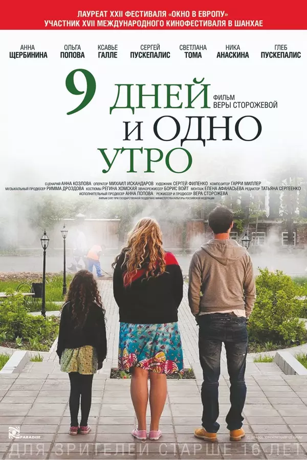 Nine Days and One Morning