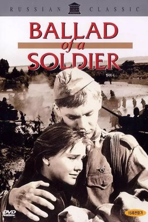 Ballad of a Soldier