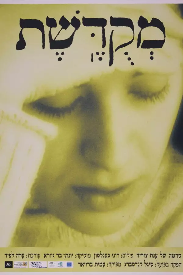 Sentenced to Marriage