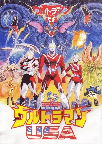 Ultraman: The Adventure Begins