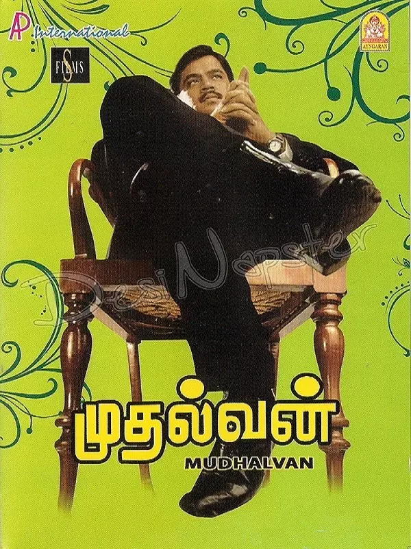 Mudhalvan