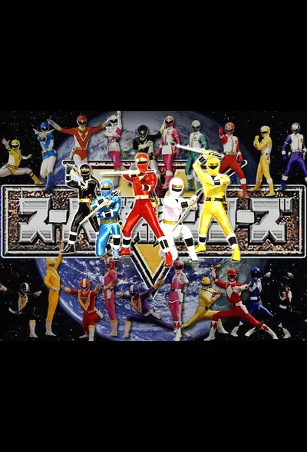 Super Sentai World