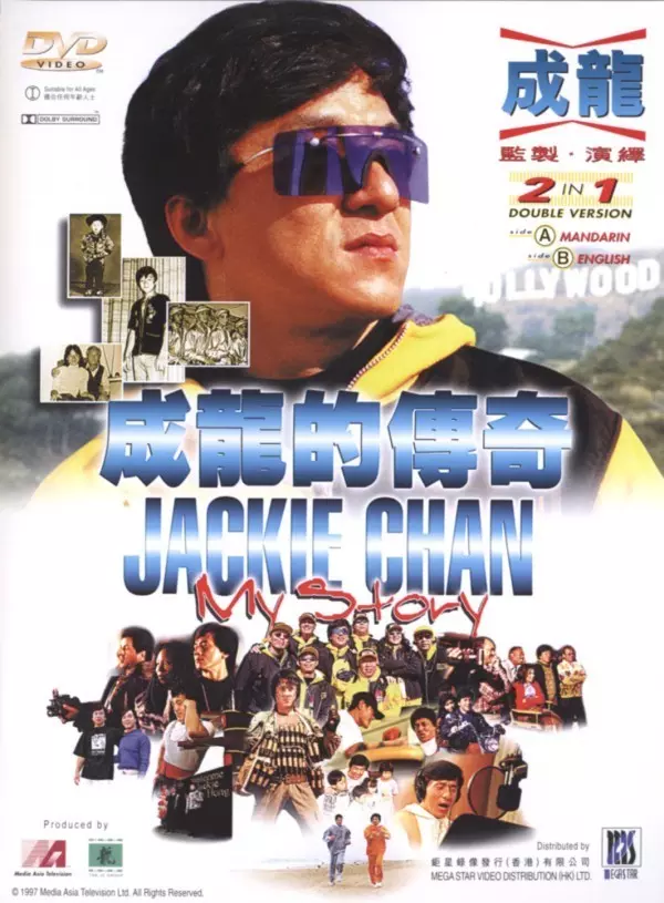 Jackie Chan: My Story