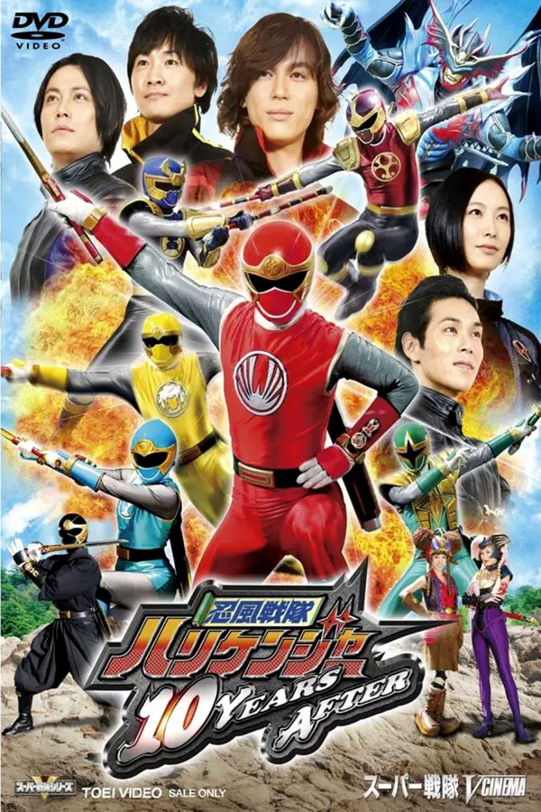 Ninpuu Sentai Hurricaneger: 10 YEARS AFTER