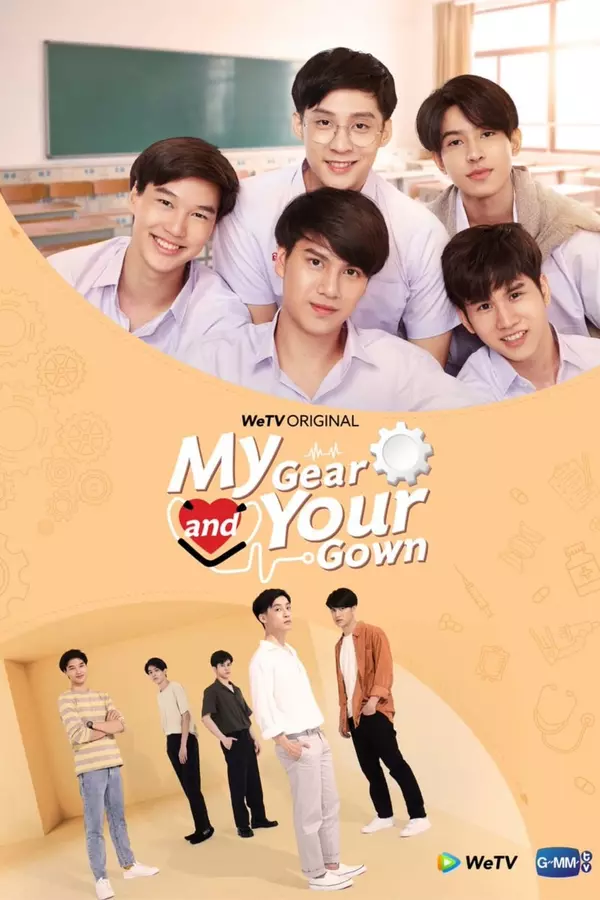 My Gear And Your Gown