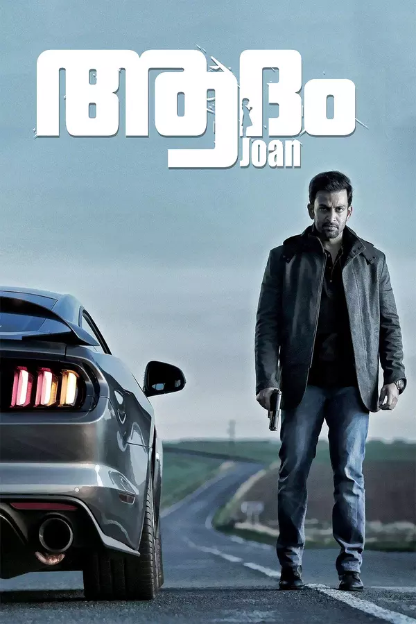 Adam Joan
