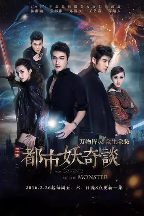 The Legend of the Monster