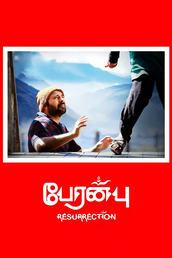 Peranbu