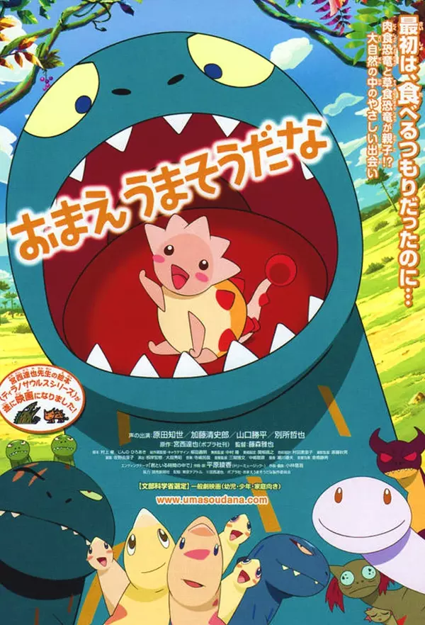 Tatsuya Miyanishi Theatre: Heart and Yummie