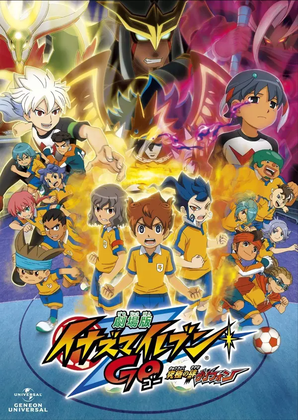 Inazuma Eleven GO The Movie: The Ultimate Bonds Gryphon