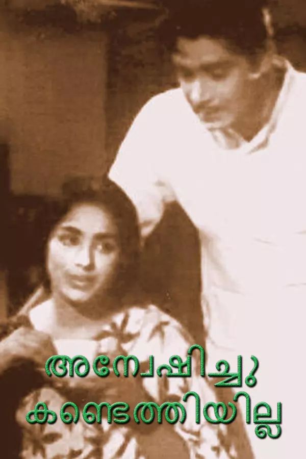Anweshichu Kandethiyilla