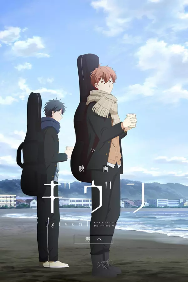 given the Movie: To the Sea