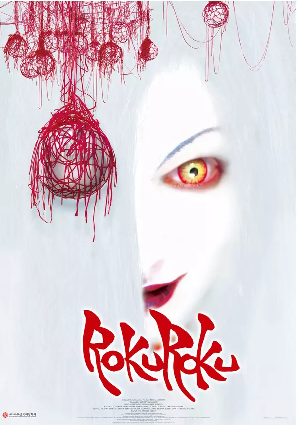 Rokuroku: The Promise of the Witch