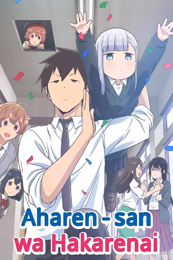 Aharen-san wa Hakarenai