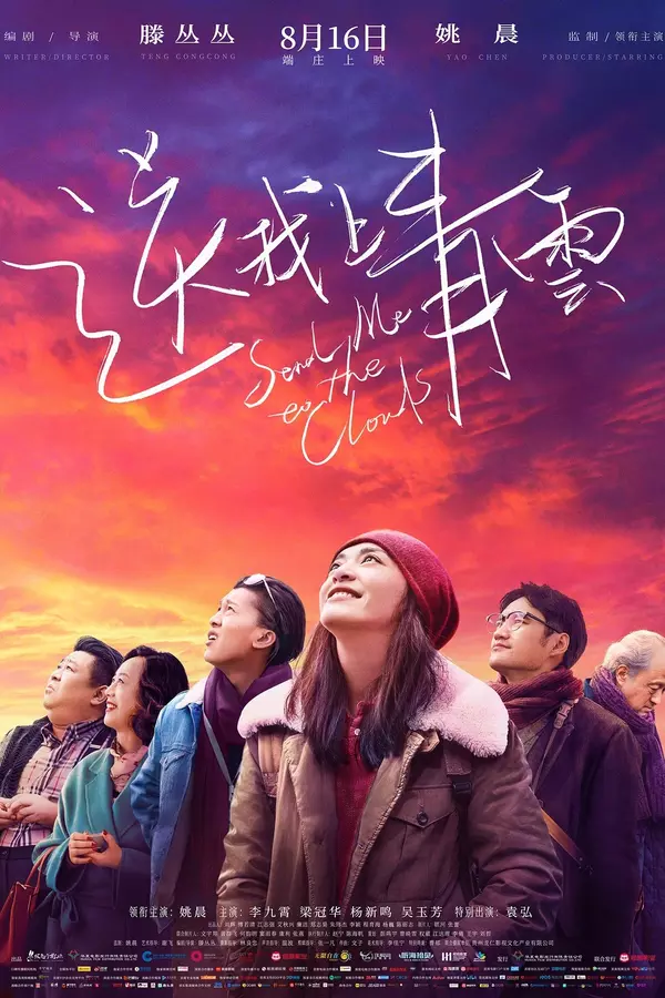 Send Me to the Clouds