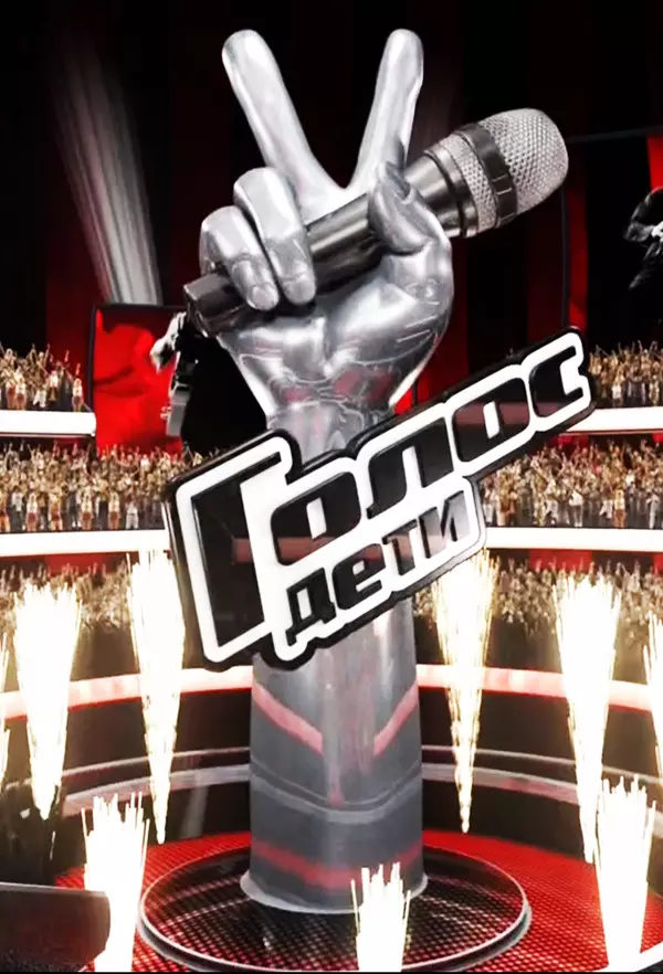 The Voice. Children. (RU)